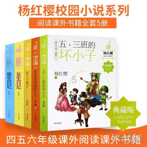 企鹅回城5之飞渡横木