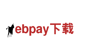 专业游戏开发公司ebpay下载